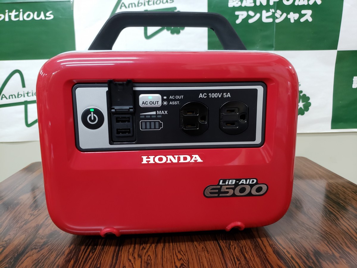 HONDA E500の画像