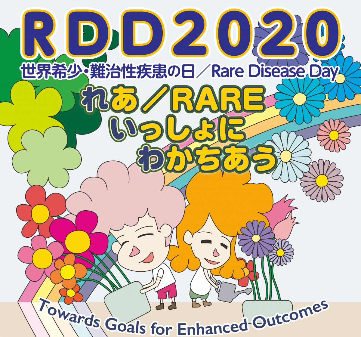 RDD2020の画像