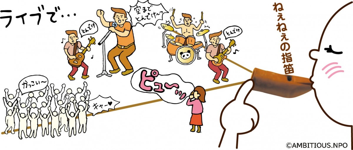 沖縄指笛 最優秀優良県産品 沖縄 難病 相談 支援 認定npo法人 アンビシャス