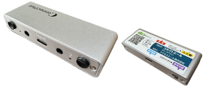 コネクトエール