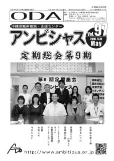 アンビシャス通信176号