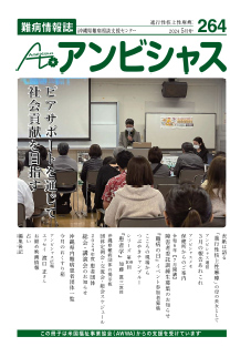 アンビシャス通信176号