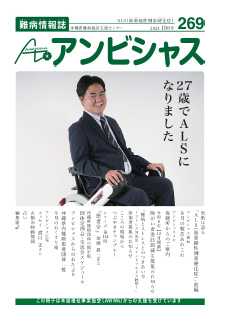 アンビシャス通信176号
